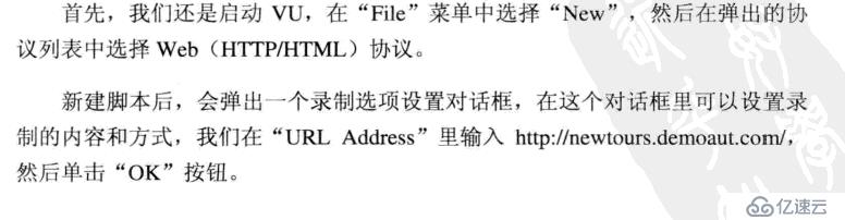 性能测试中传——lr脚本语言基础（六）