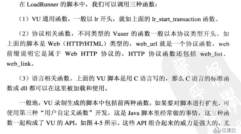 性能测试中传——lr脚本语言基础（六）