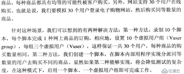 性能测试中传——lr脚本语言基础（六）