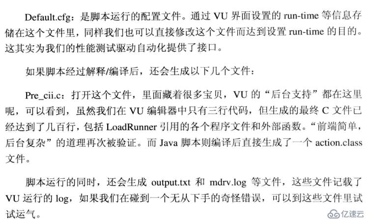 性能测试中传——lr用法理论（五）