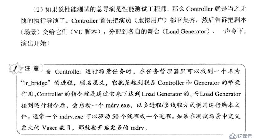 性能测试中传——lr用法理论（五）