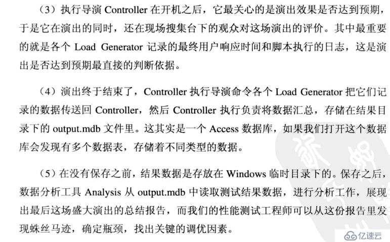 性能测试中传——lr用法理论（五）