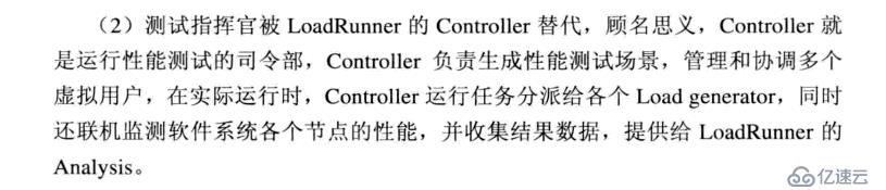 性能测试中传——lr理论基础（四）