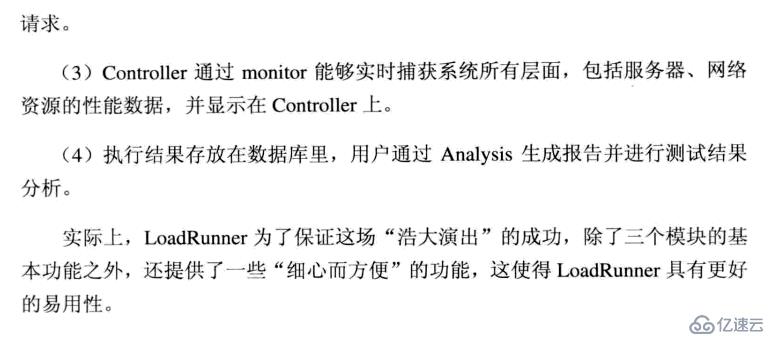 性能测试中传——lr理论基础（四）