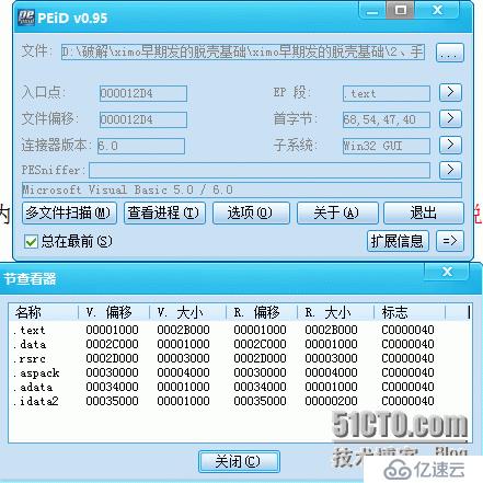 aspack的简单脱壳，望大牛勿喷。