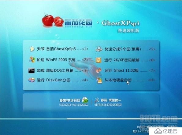番茄花园 Ghost XP SP3 2012 06  电脑城极速装机版  