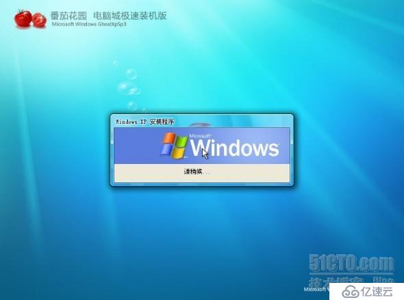 番茄花园 Ghost XP SP3 2012 06  电脑城极速装机版  