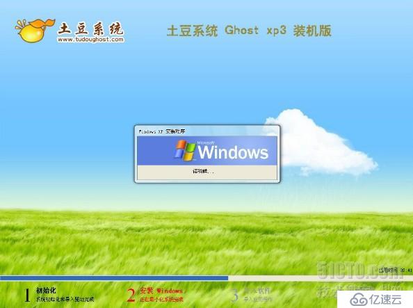 土豆系统 Ghost xp3 装机版