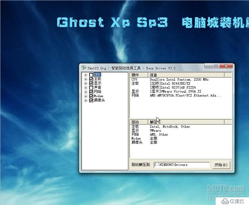 电脑城 Ghost XP快速装机版 v201.12