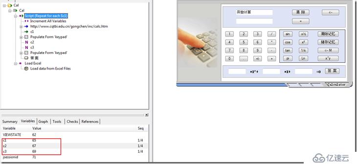 Badboy自动化测试工具8  Incrementing Variables