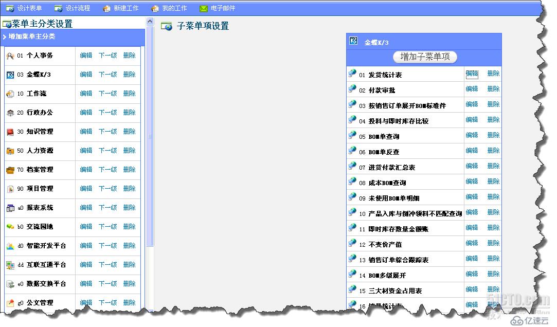 FR報(bào)表與通達(dá)OA集成案例