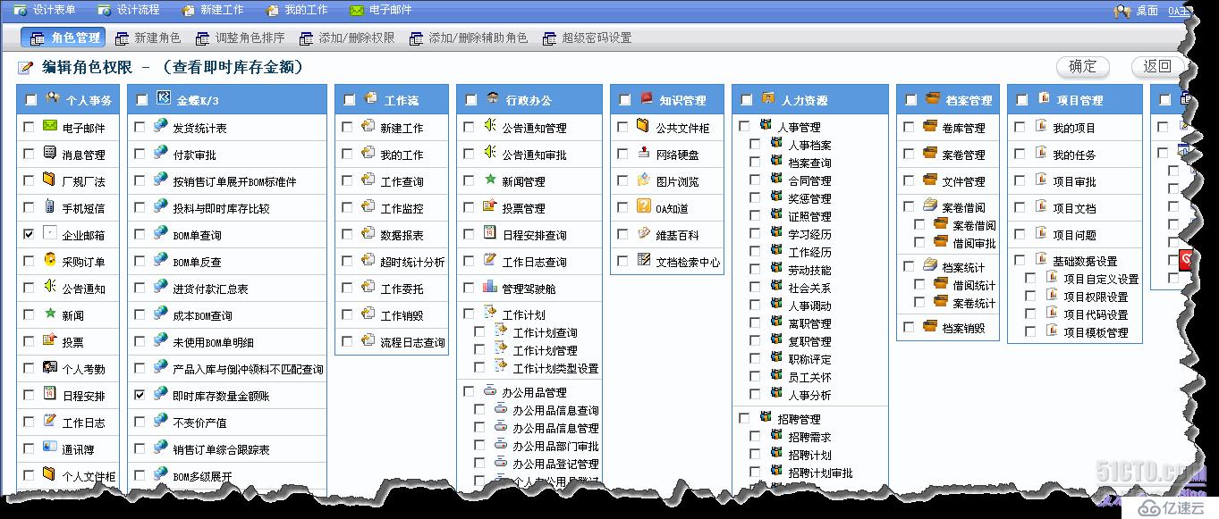 FR報(bào)表與通達(dá)OA集成案例