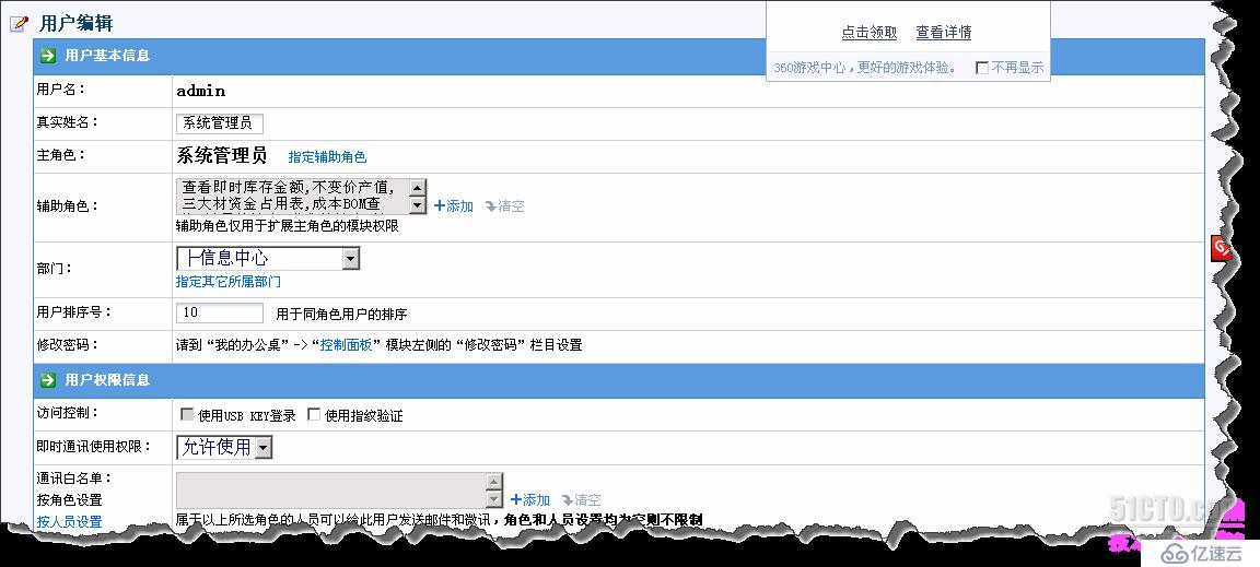 FR报表与通达OA集成案例