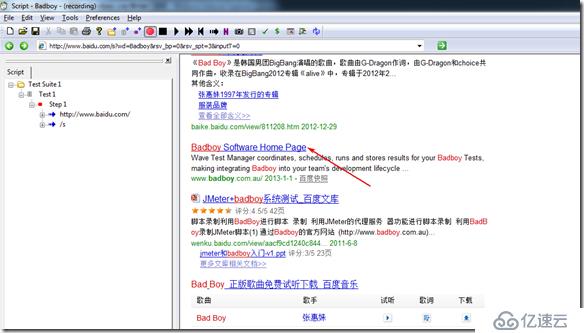 Badboy自动化测试工具2  录制
