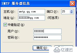 TD8.0使用mail direct配置郵件服務(wù)