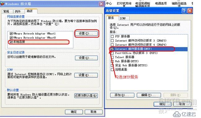 TD8.0使用mail direct配置郵件服務(wù)