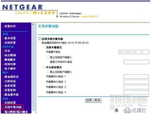 NETGEAR WGR612 的无线桥接