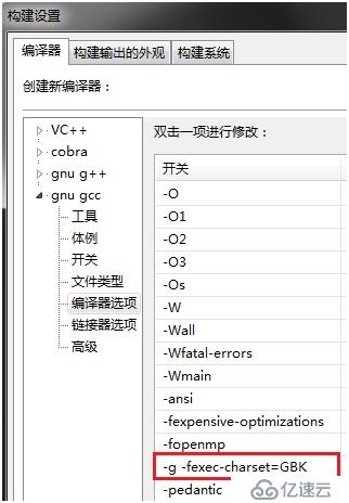 CodeLite 4.0.5589 中文汉化