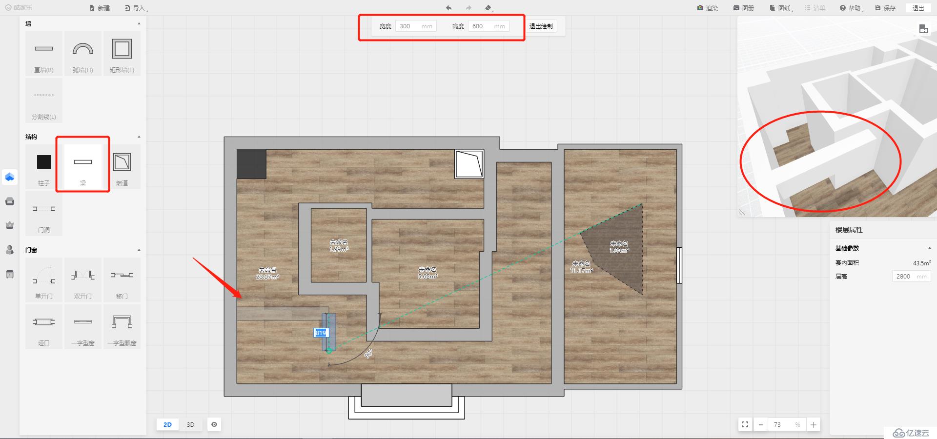 基于Unity3D的智能家居仿真系統(tǒng)——戶型繪制基本功能介紹