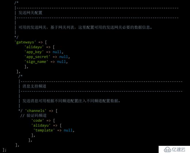 如何在 Laravel 中 “規(guī)范” 的開(kāi)發(fā)驗(yàn)證碼發(fā)送功能