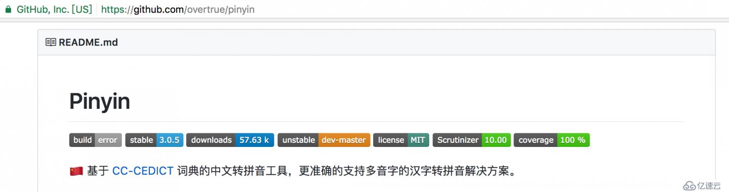 关于 Overtrue 的拼音库 overtrue/pinyin 为何 travis 为 error
