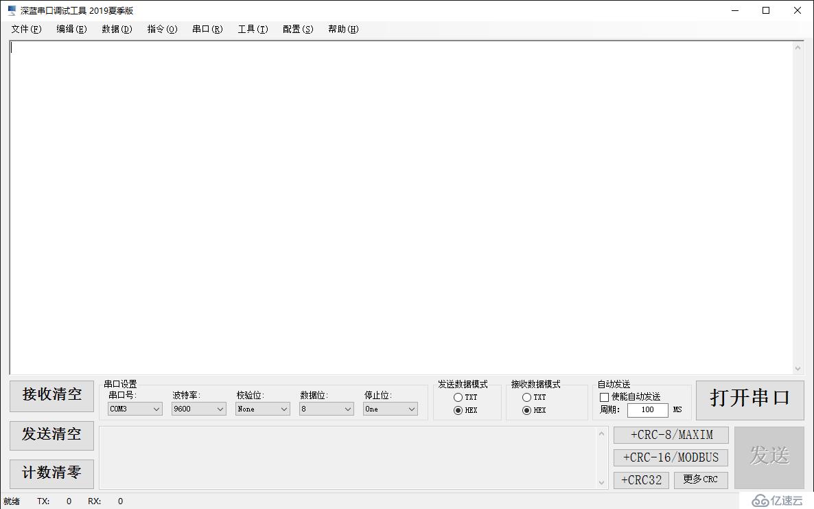 深蓝串口调试工具19夏季版 2 15 0 软件技术 亿速云