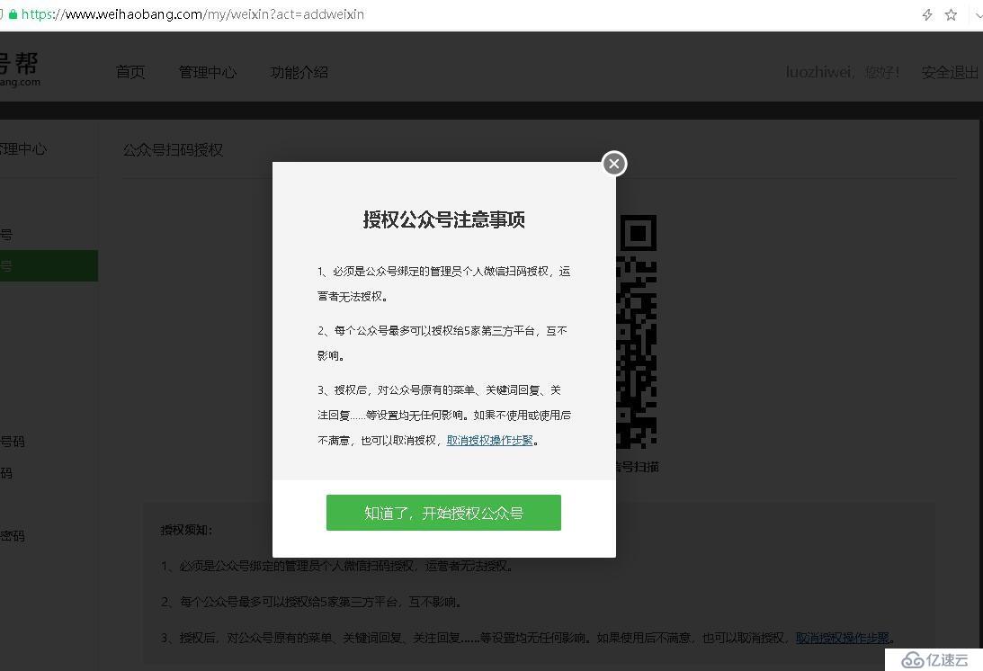 如何区分统计员工给公司的微信公众号拉多少人