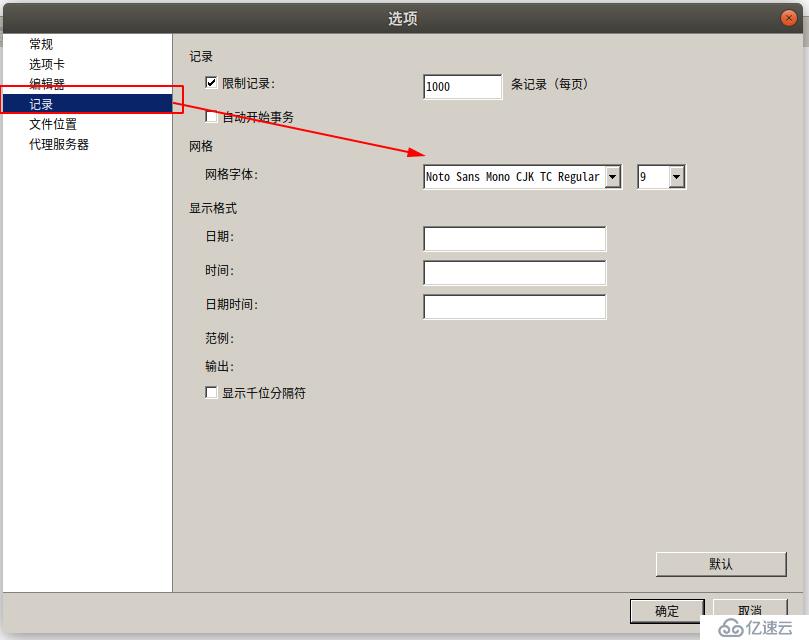 navicat  乱码问题解决策略及过期注册解决方案(Ubuntu)