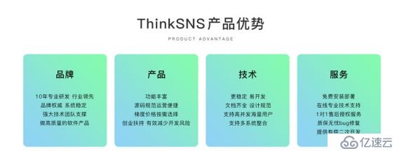 社交系统ThinkSNS+ V2.2.7版本更新播报