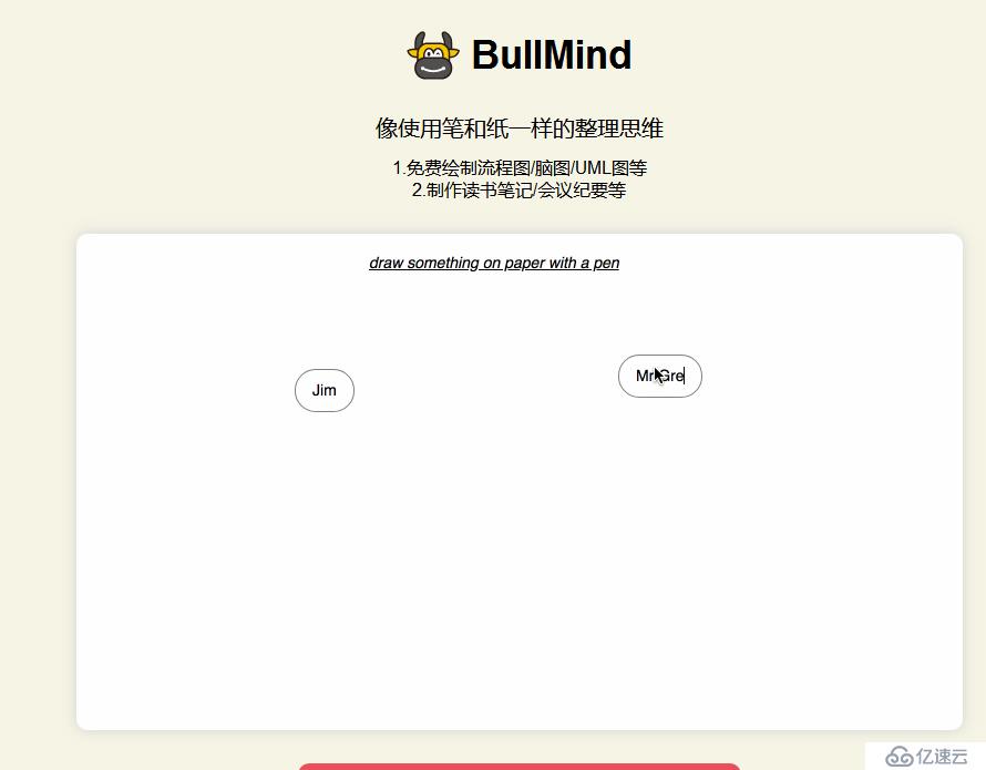 Bullmind---在线思维导图