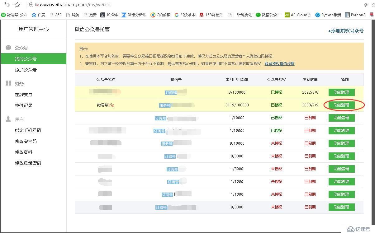 微信帶場景參數的二維碼生成與使用功能實現？