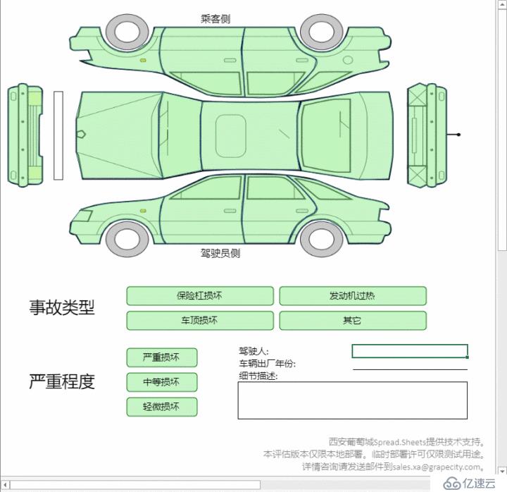 SpreadJS 类Excel表格控件 - V12 新特性详解