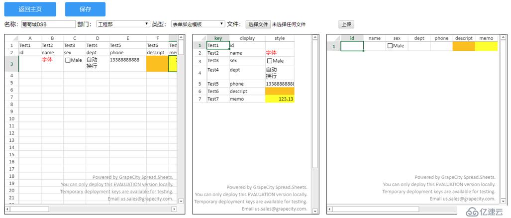 純前端表格控件SpreadJS與Java結(jié)合，實現(xiàn)模板上傳和下載等功能