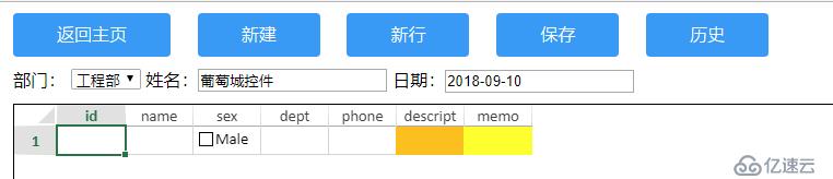 纯前端表格控件SpreadJS与Java结合，实现模板上传和下载等功能