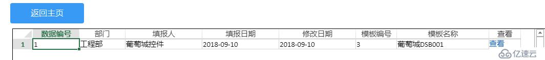 纯前端表格控件SpreadJS与Java结合，实现模板上传和下载等功能