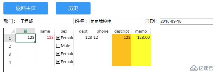 纯前端表格控件SpreadJS与Java结合，实现模板上传和下载等功能