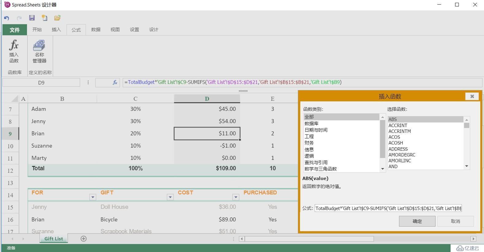 葡萄城 SpreadJS 表格控件 V11 产品白皮书