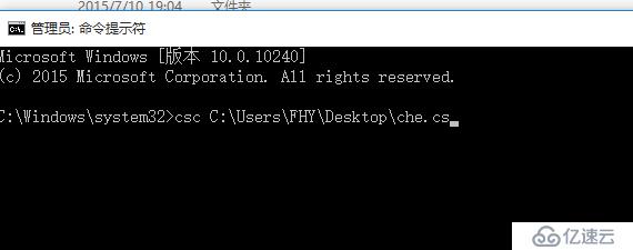 cmd命令使用window自带的C#编译器编译C#源代码