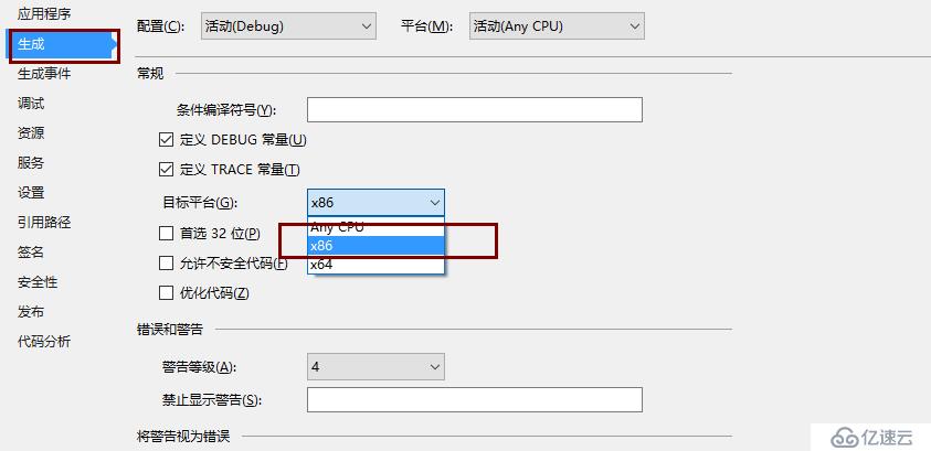 .Net異常：未處理BadImageFormatException