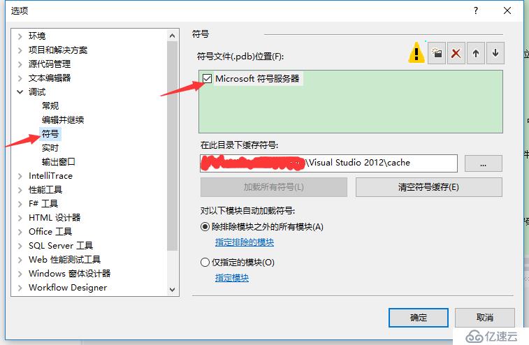 vs2012 输出窗口报错 “无法查找或打开 PDB 文件”