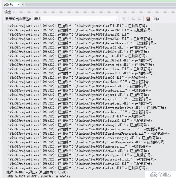 vs2012 輸出窗口報(bào)錯(cuò) “無(wú)法查找或打開(kāi) PDB 文件”