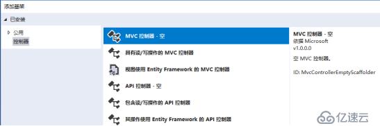 基于.netcore的MVC應(yīng)用開發(fā)經(jīng)驗(yàn)共享