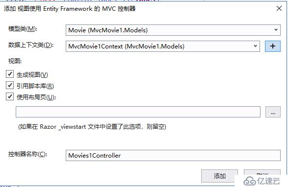 基于.netcore的MVC應(yīng)用開發(fā)經(jīng)驗(yàn)共享