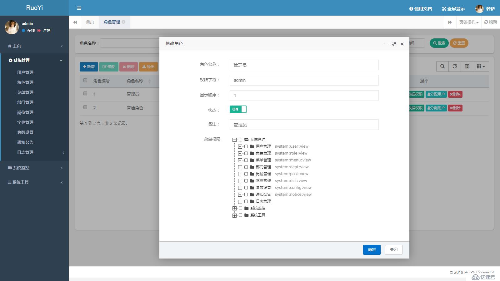 Spring Boot + Mybatis + Shiro 后台权限管理系统