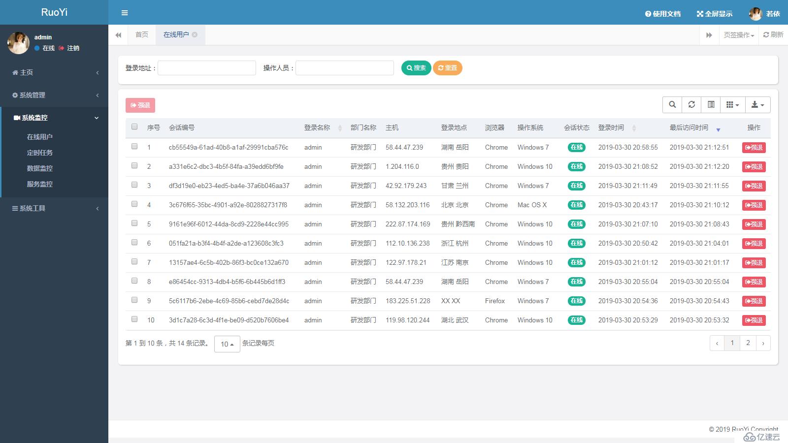 Spring Boot + Mybatis + Shiro 后台权限管理系统