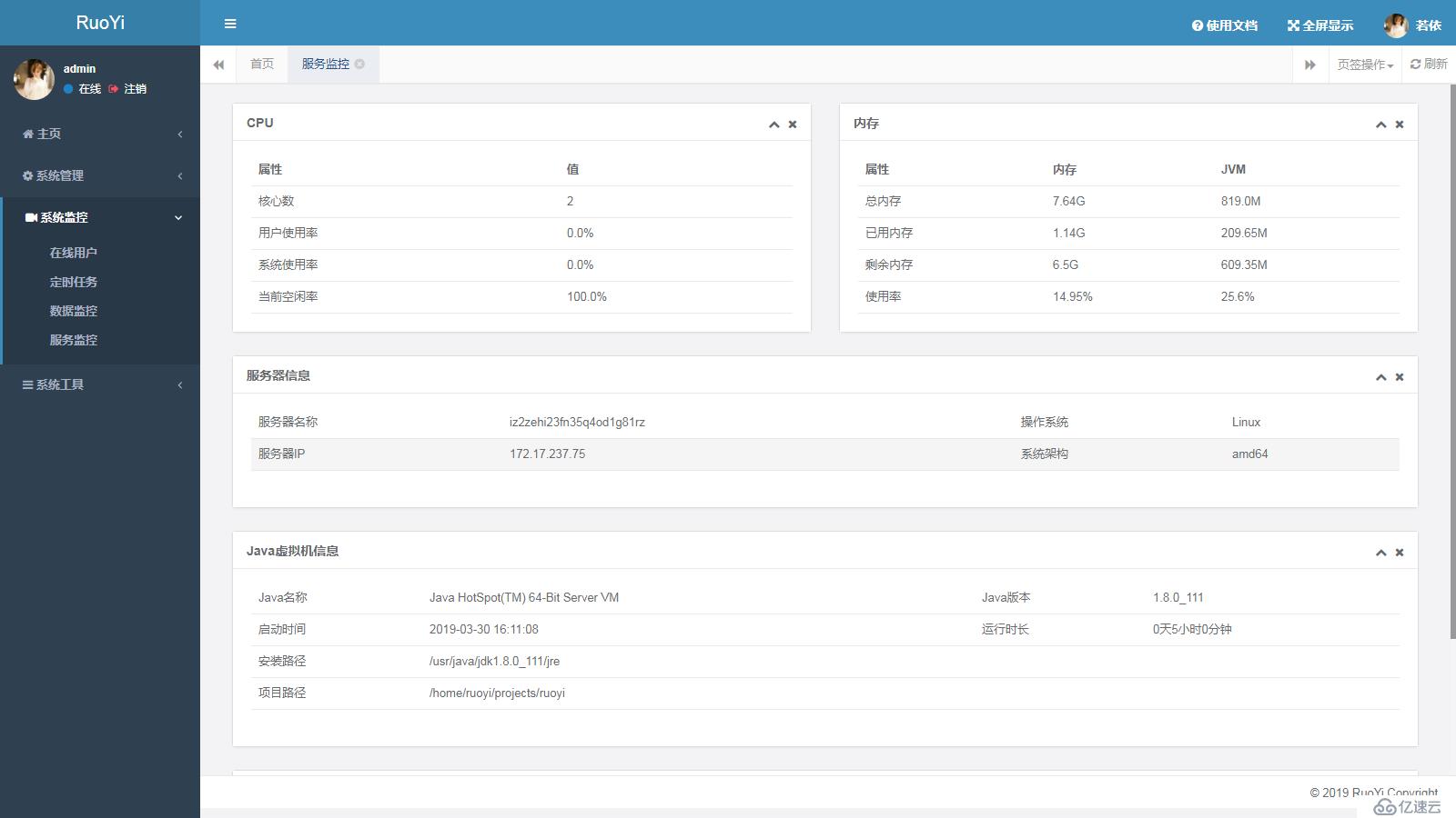 Spring Boot + Mybatis + Shiro 后台权限管理系统