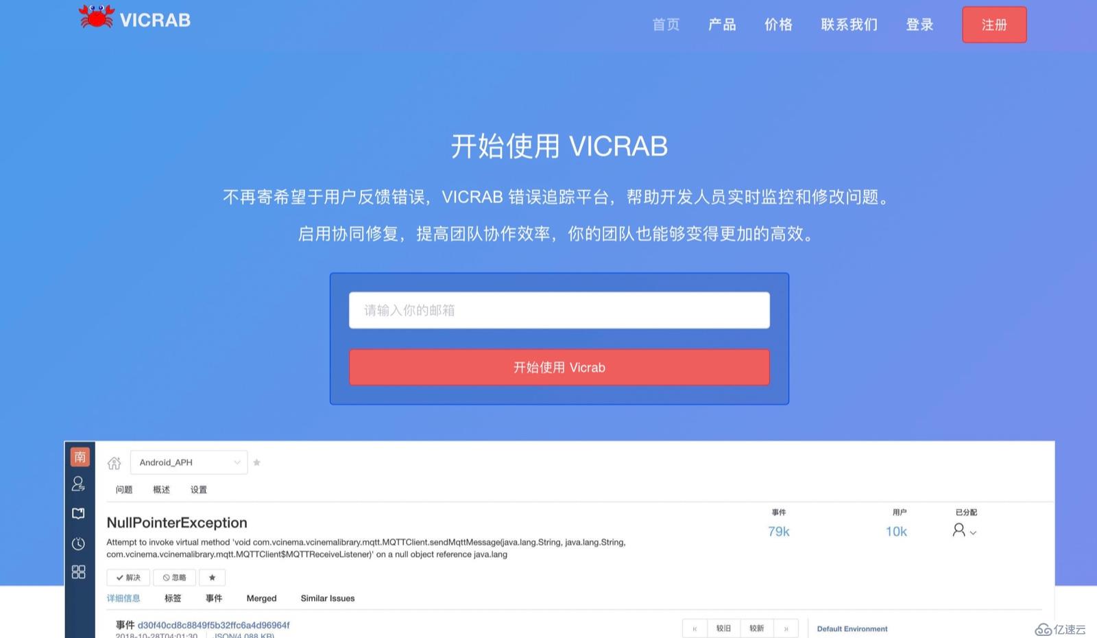 在 java 项目中使用 vicrab 实现自动化异常（BUG）管理插件