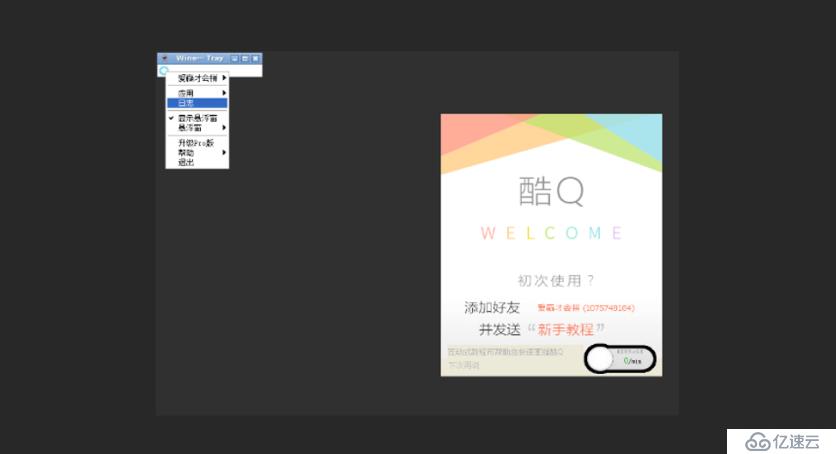 ns4_chatbot通信组件的工作原理是什么