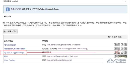 如何更改Portal默认的登录选项