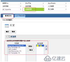 使用IBM WCM配置信息发布的操作步骤（上篇）